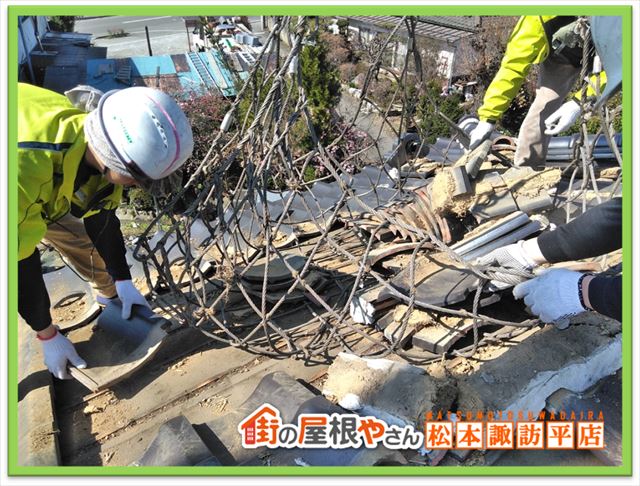 塩尻葺き替え工事　瓦おろし